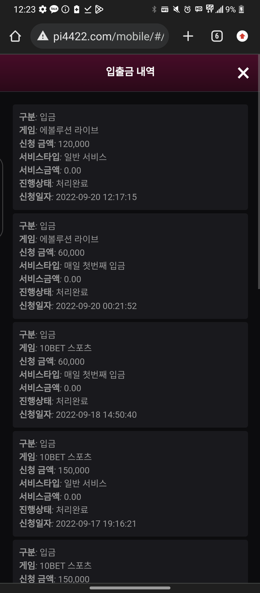 핑카지노 후기(0)