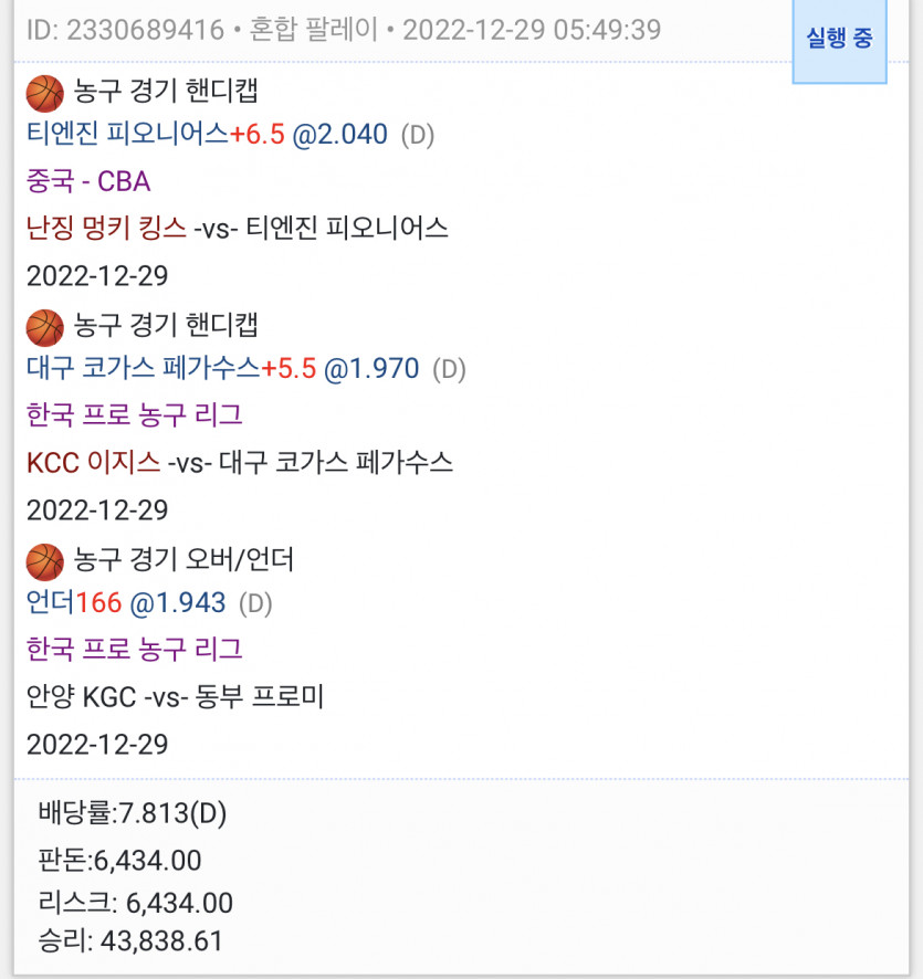 퇴근전 또또 소액....(0)
