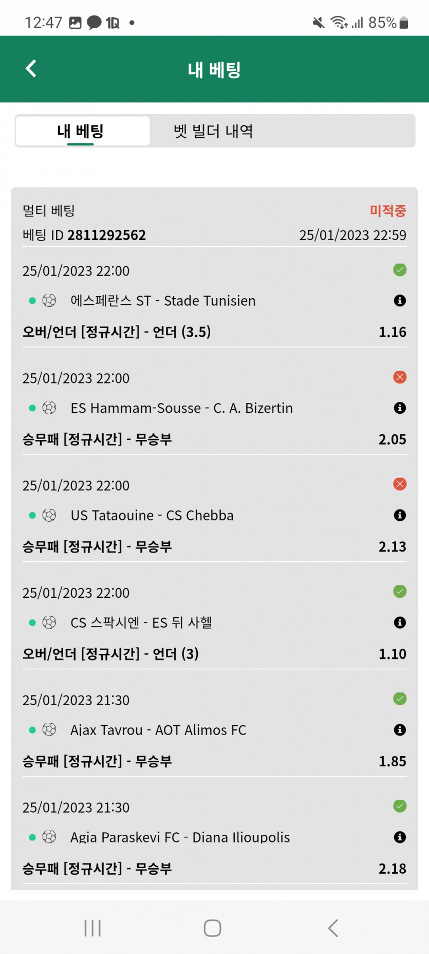 실시간마감(2)