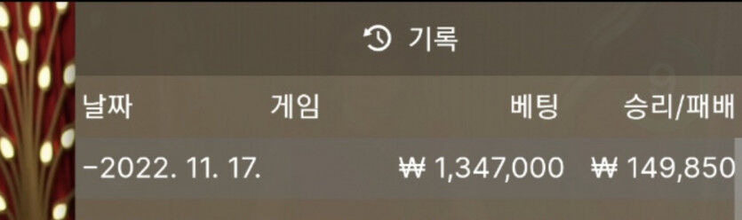 바카라 복구일지56(0)