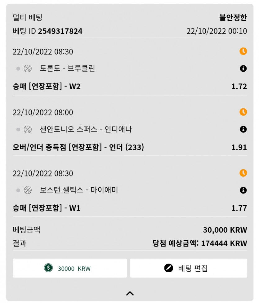벳위즈 토토 후기(1)