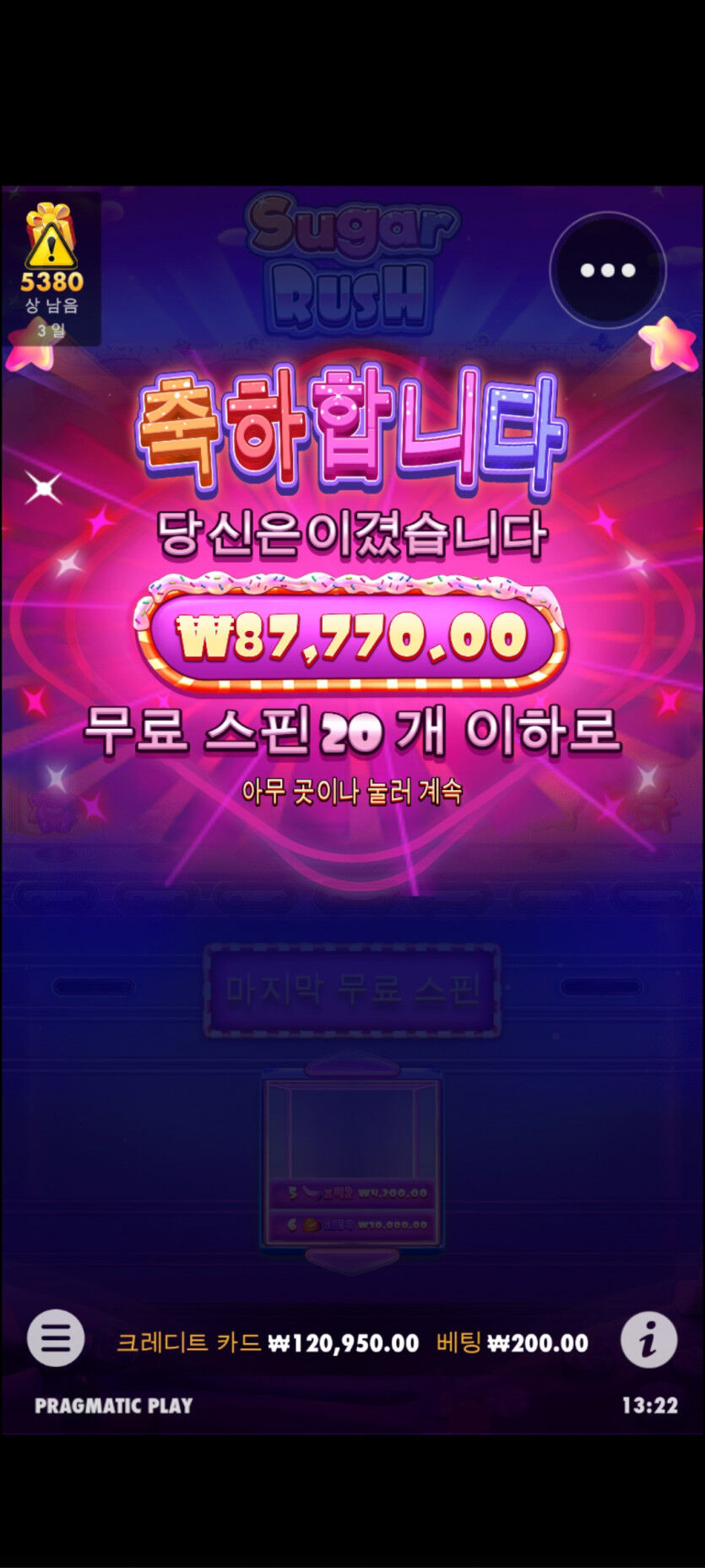 슬롯후기(1)