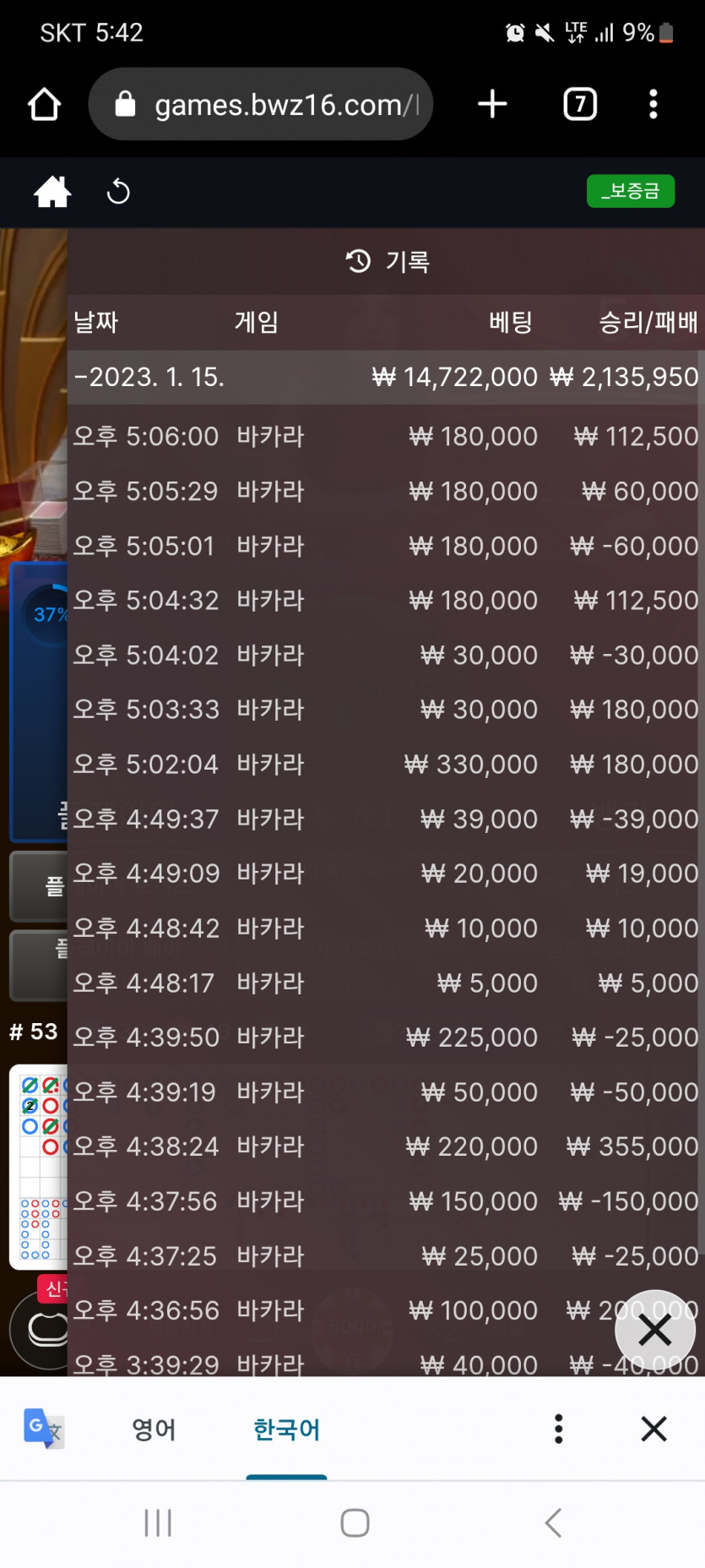 벳위즈 털기(0)