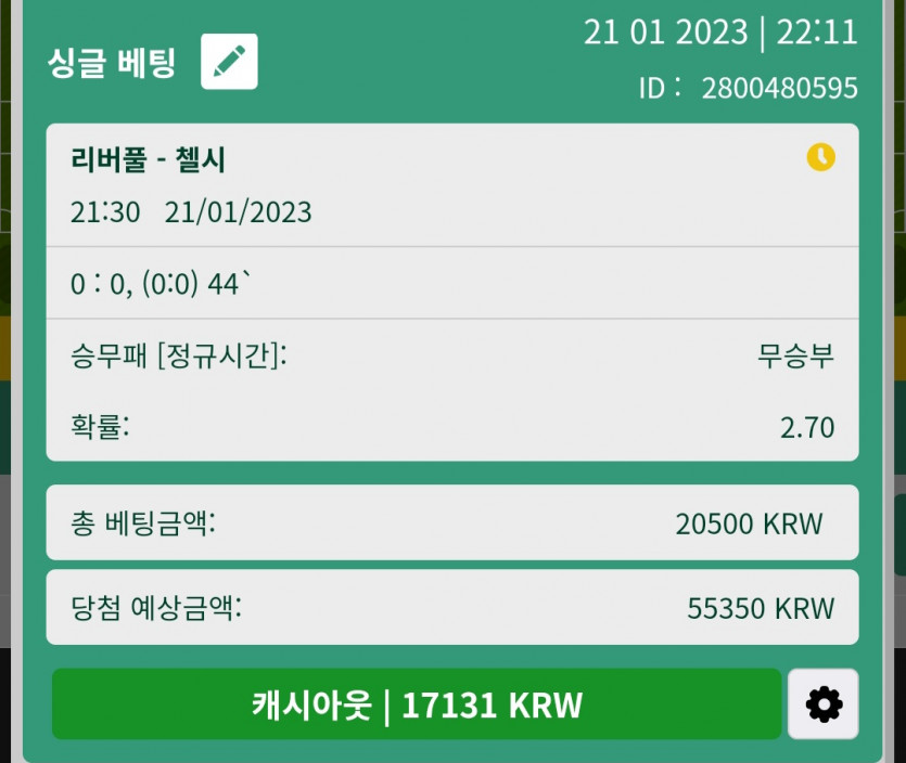 뱃위즈실시간(1)