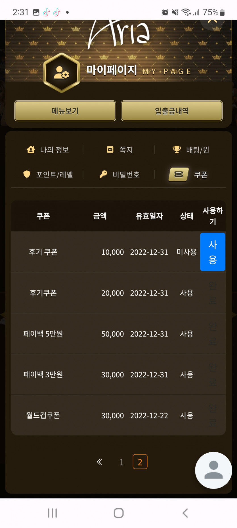 아리아 후기 역대급이네요(1)