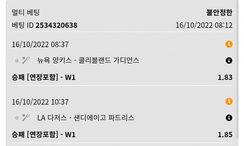 벳위즈 후기(0)