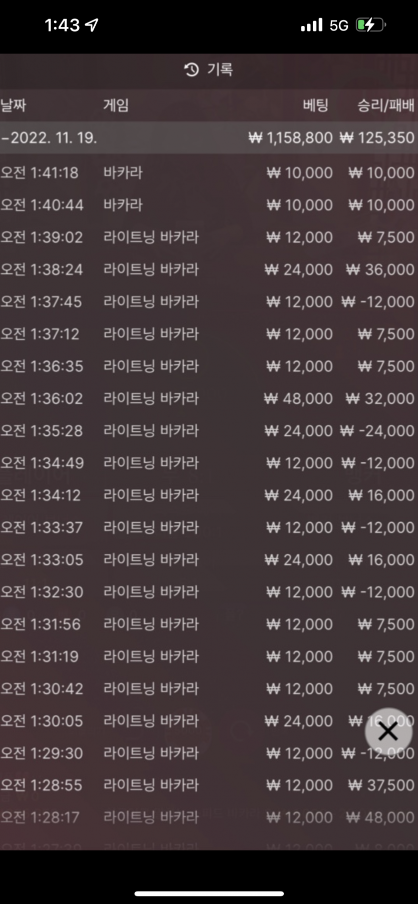 생바 3일차 자기전 소소하게(0)