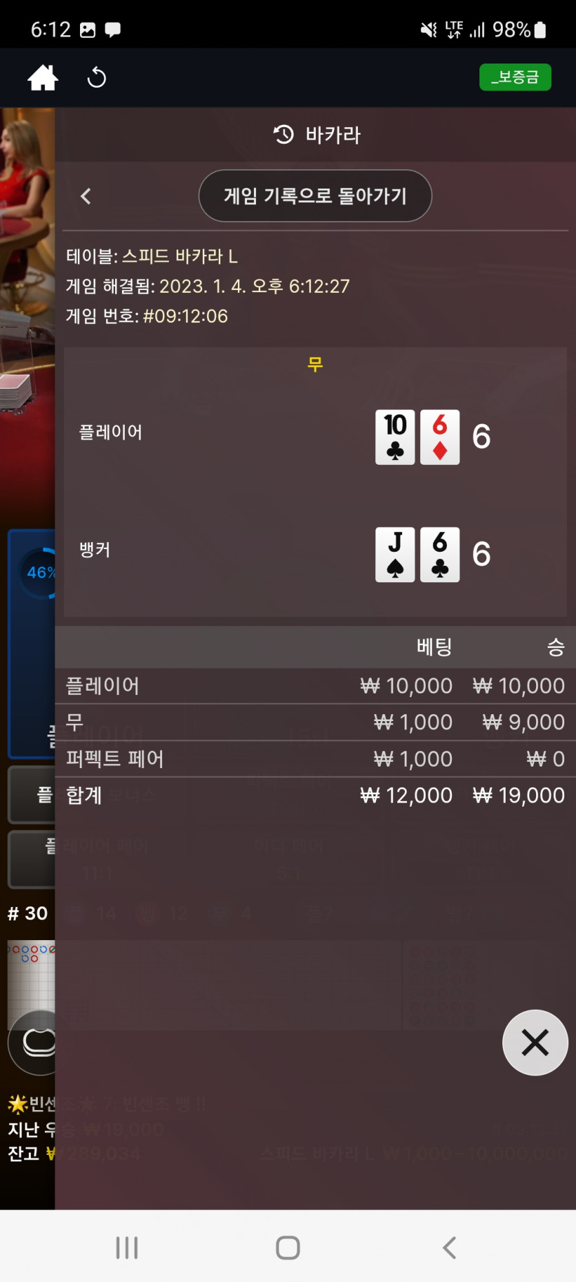 뱃위즈후기(1)