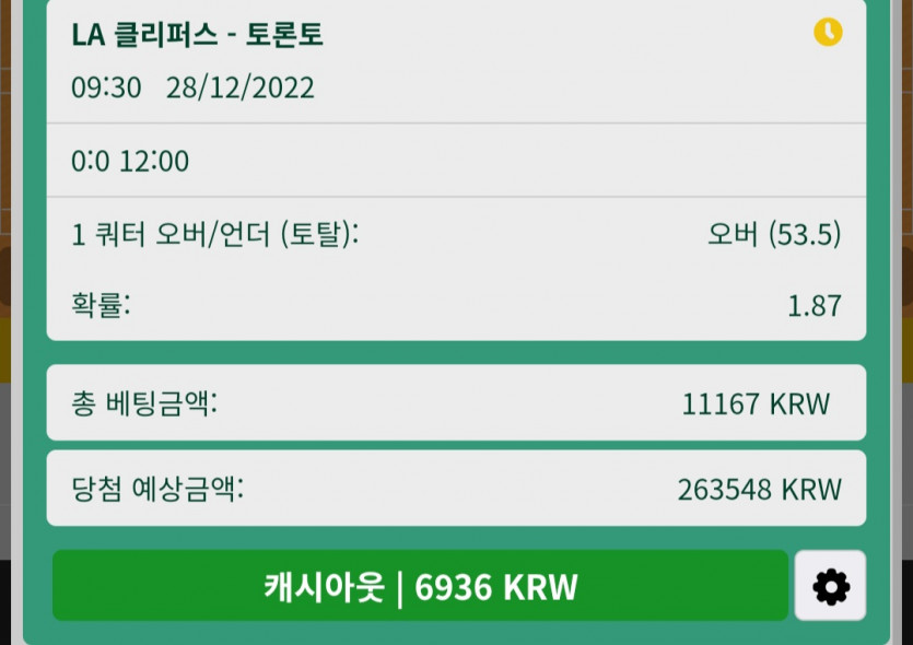 뱃위즈후기(2)
