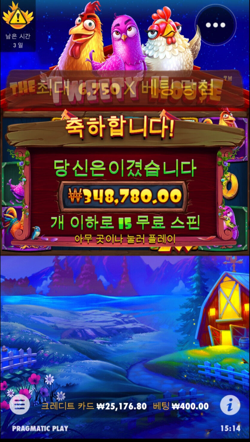 월요일 페이백 으로 하나 잡음(0)