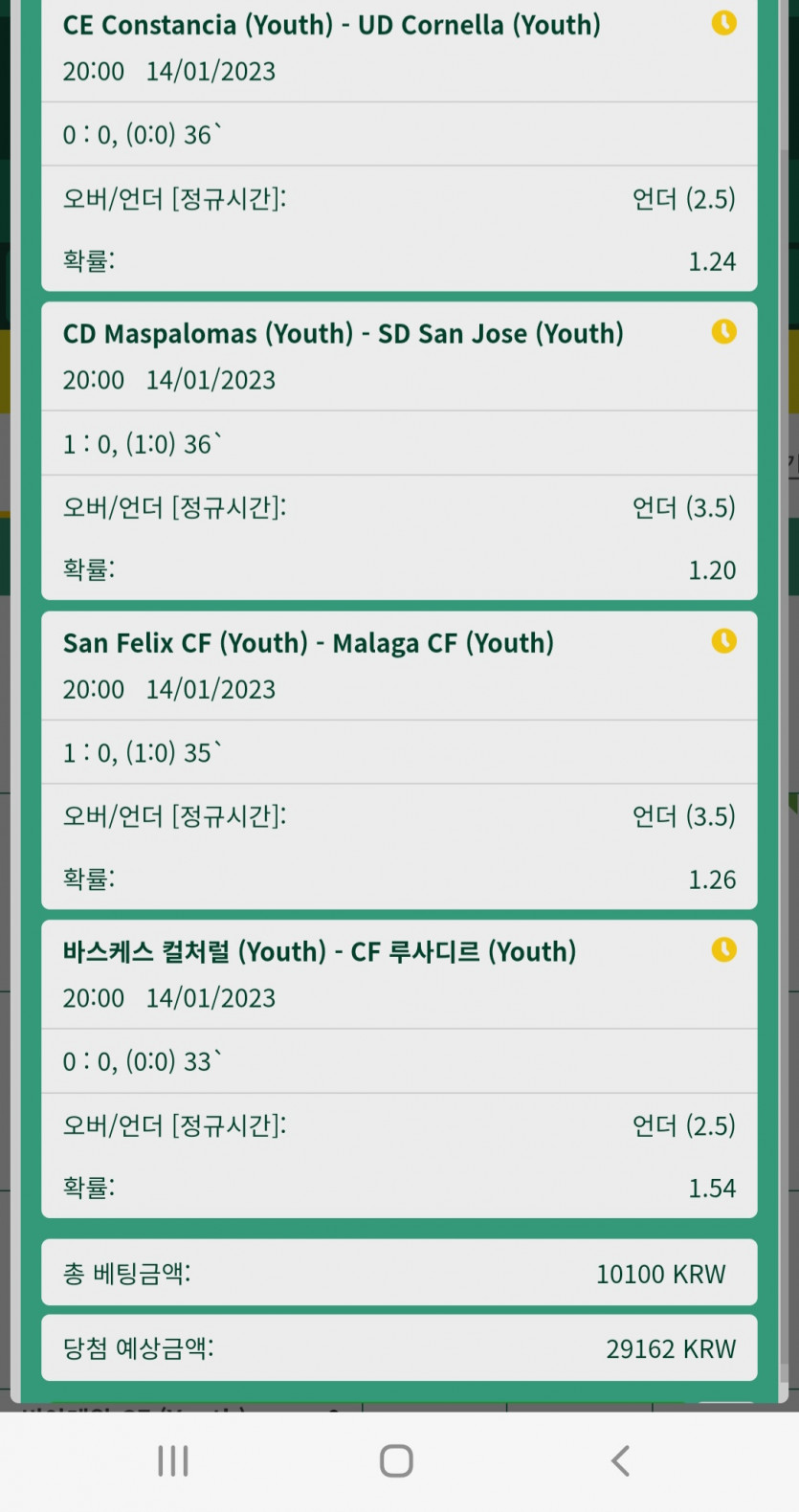 뱃위즈실시간(0)