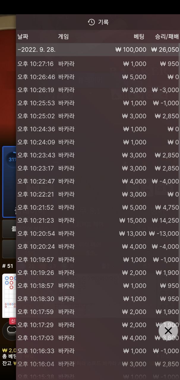 게임후기3(에볼) 10입 12.6환 (롤링최소화 게임)(0)