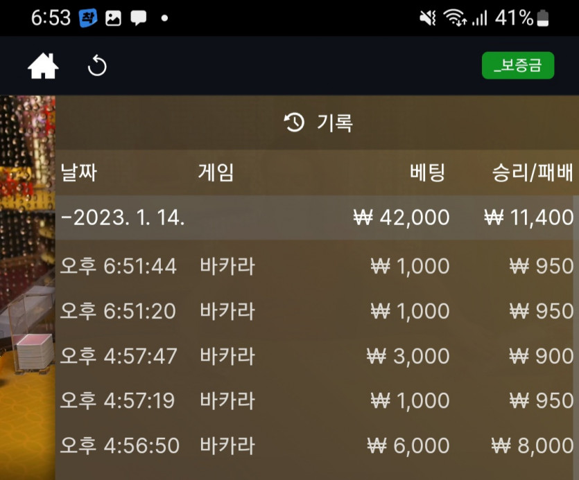 뱃위즈에볼후기(0)