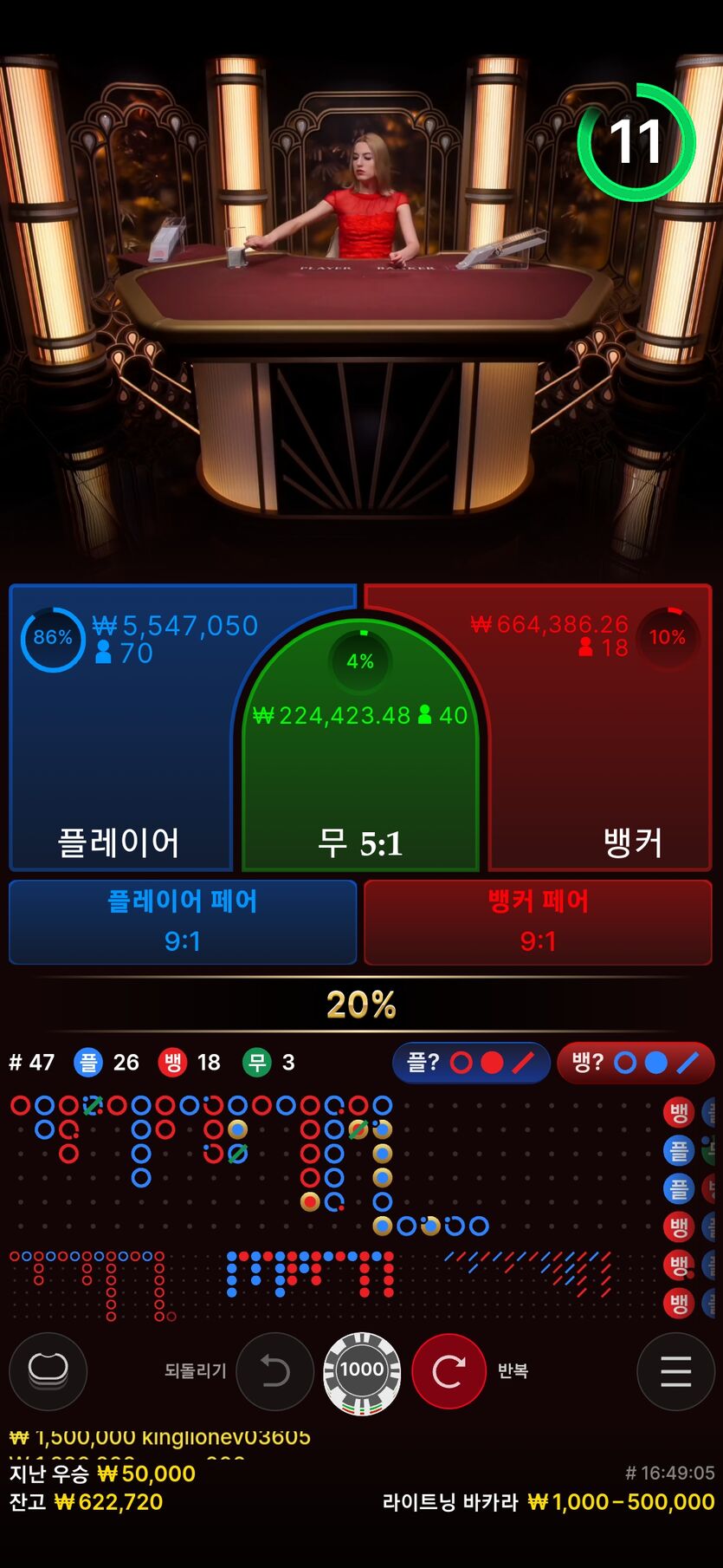 바카라의 비밀을 풀었나? 소름주의..긴글...ㅋㅋ(0)