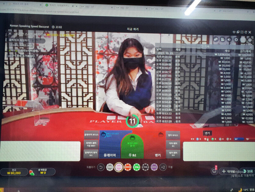 벳위즈 5만 6차 결과(0)