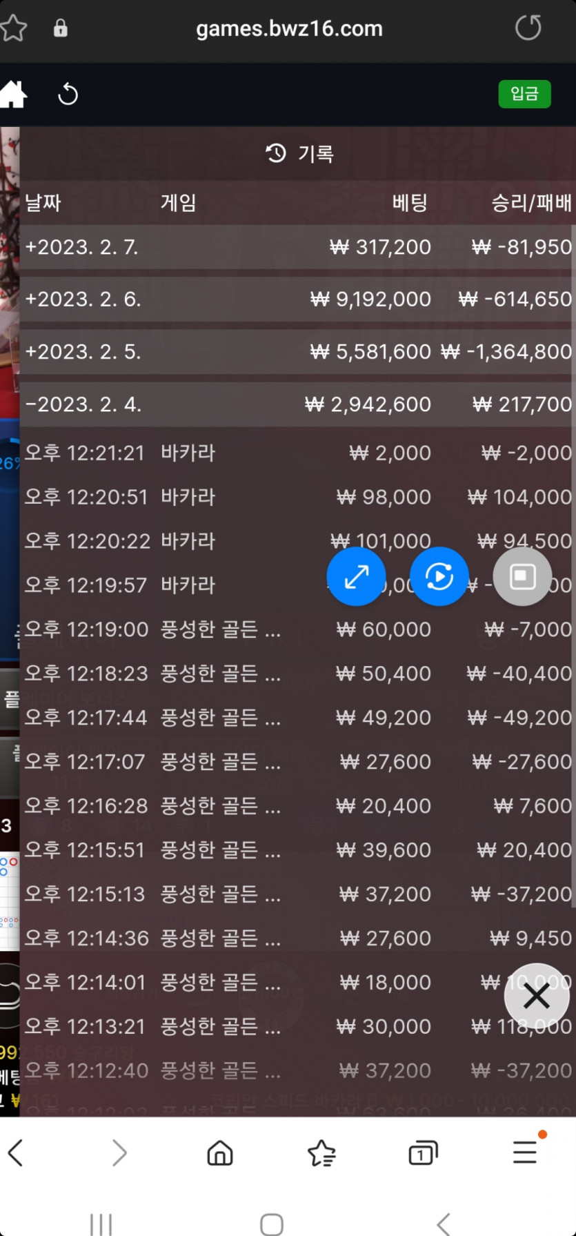 벳위즈후기(0)