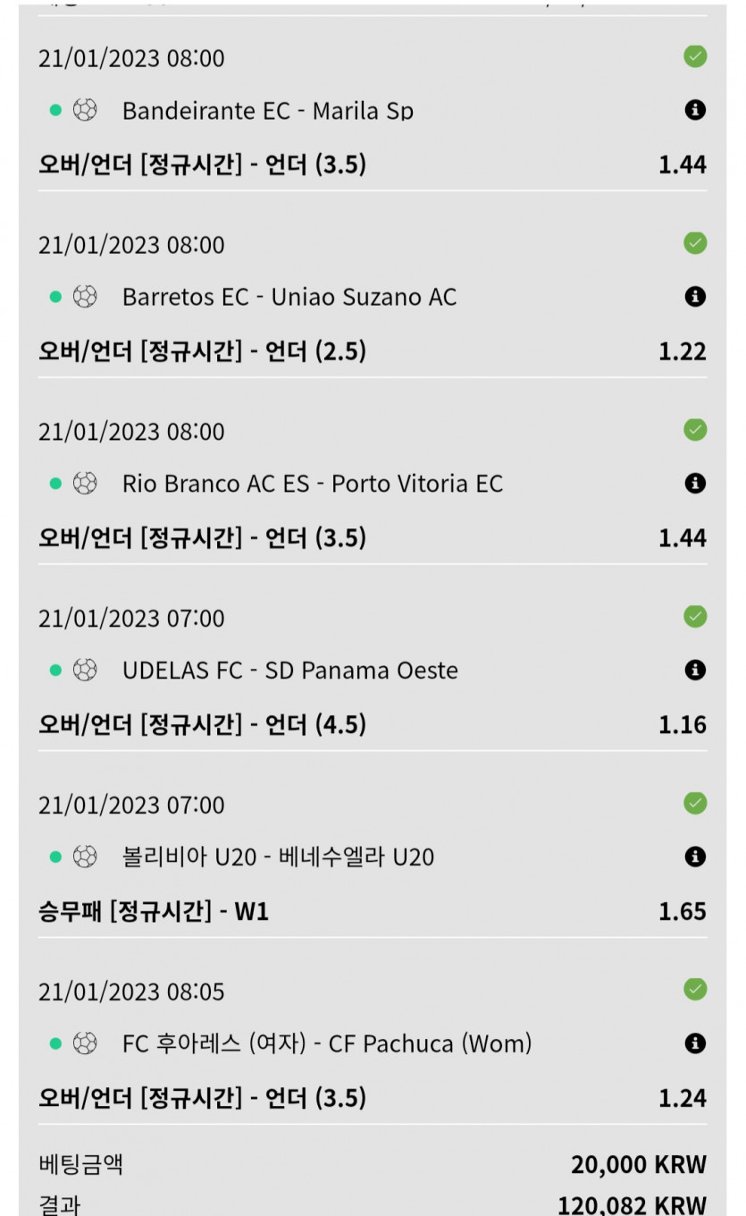 뱃위즈 후기(0)