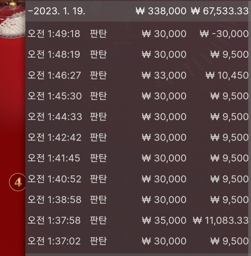 1/19 새벽 바둑알(3)