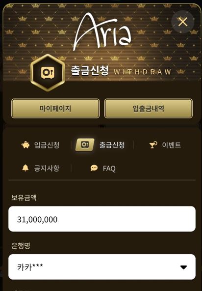 아리아 오늘 첫 이용 후기(0)