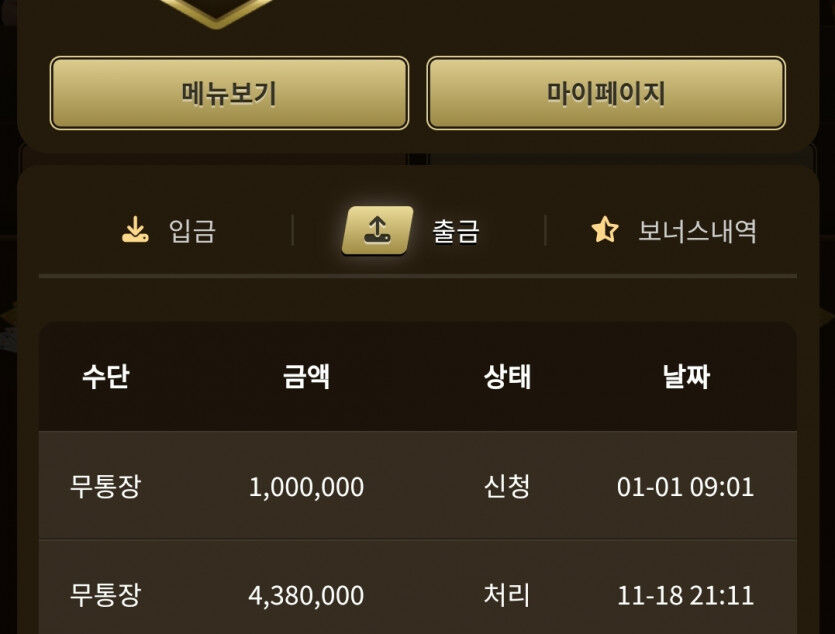 2차 도 성공 ㅎㅎ43출 100환(1)