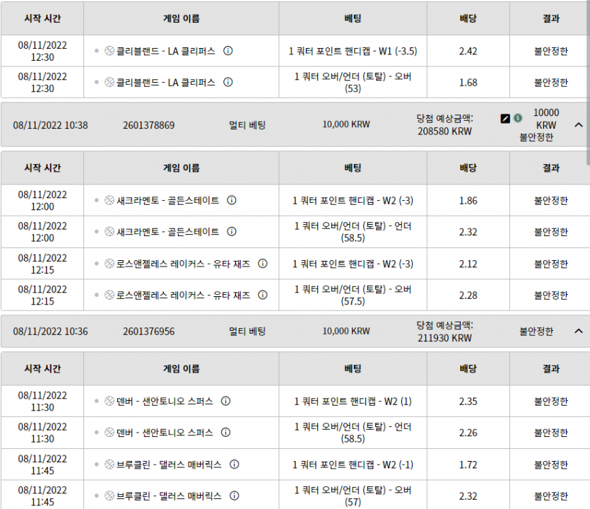 느바 추가 배팅(0)
