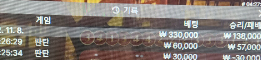 오전 1차타임 소액판탄(0)