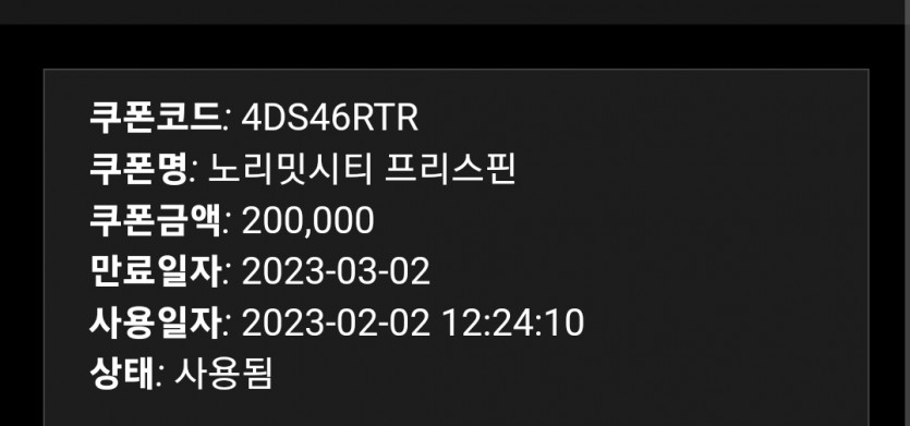 홈카 프리스핀쿱(0)