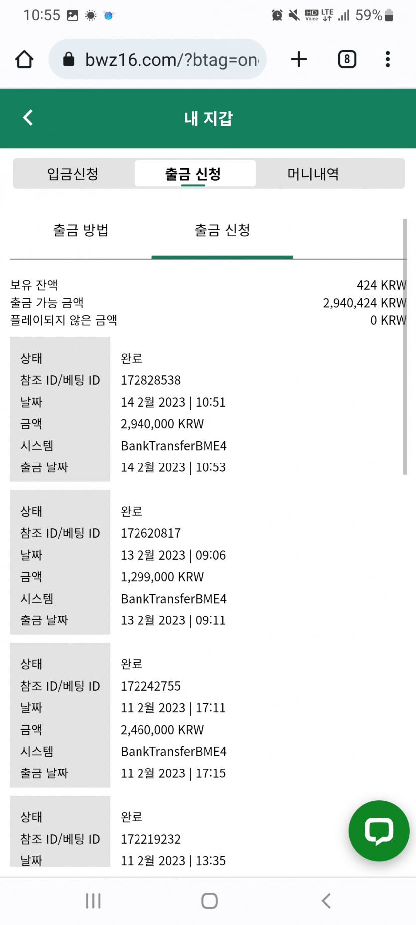 벳위즈 리베이트 맥스출(1)