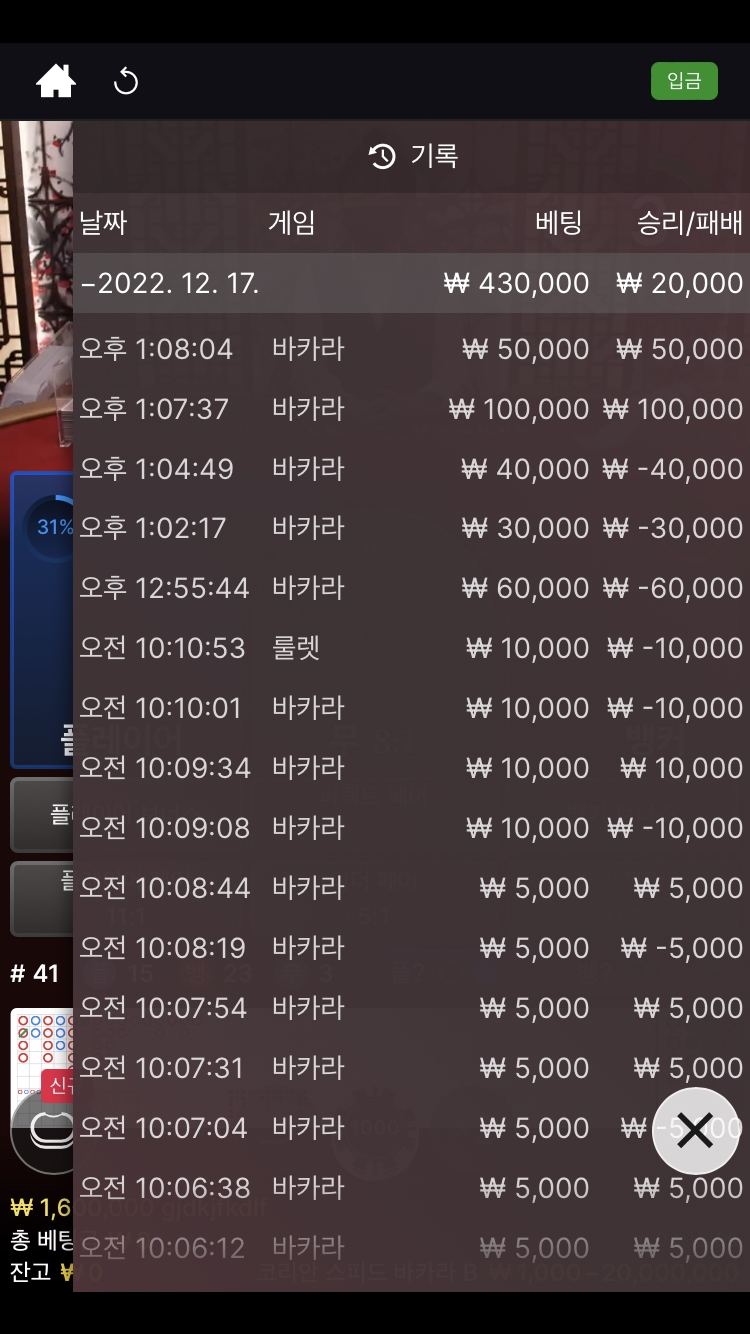 벳위즈 후기(0)