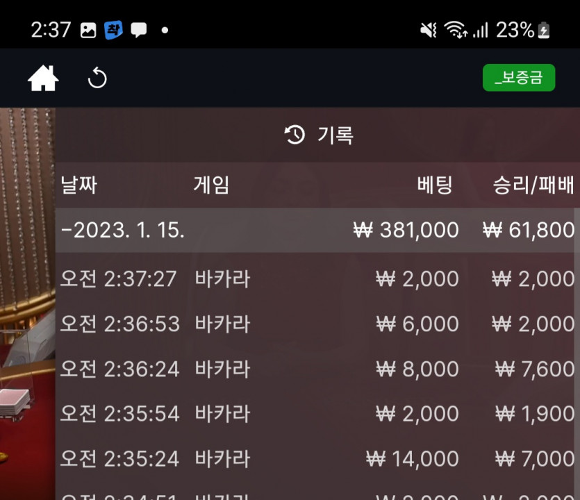 뱃위즈에볼 진짜마감ㅋ(1)