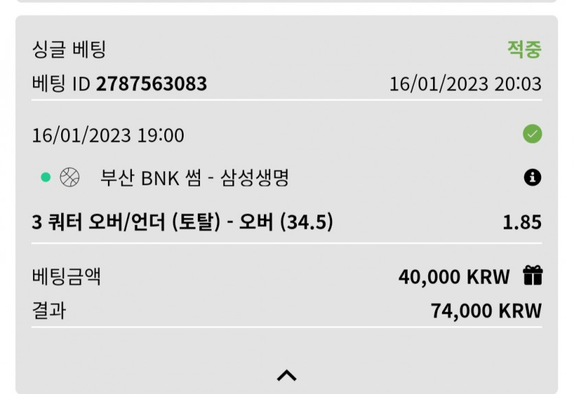 벳위즈 후기(0)