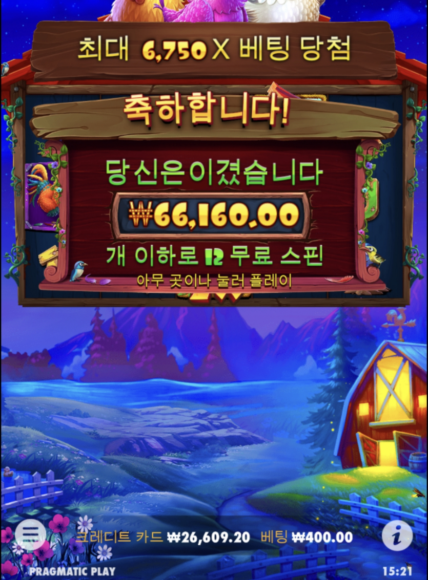 제왕 닭집후기(0)