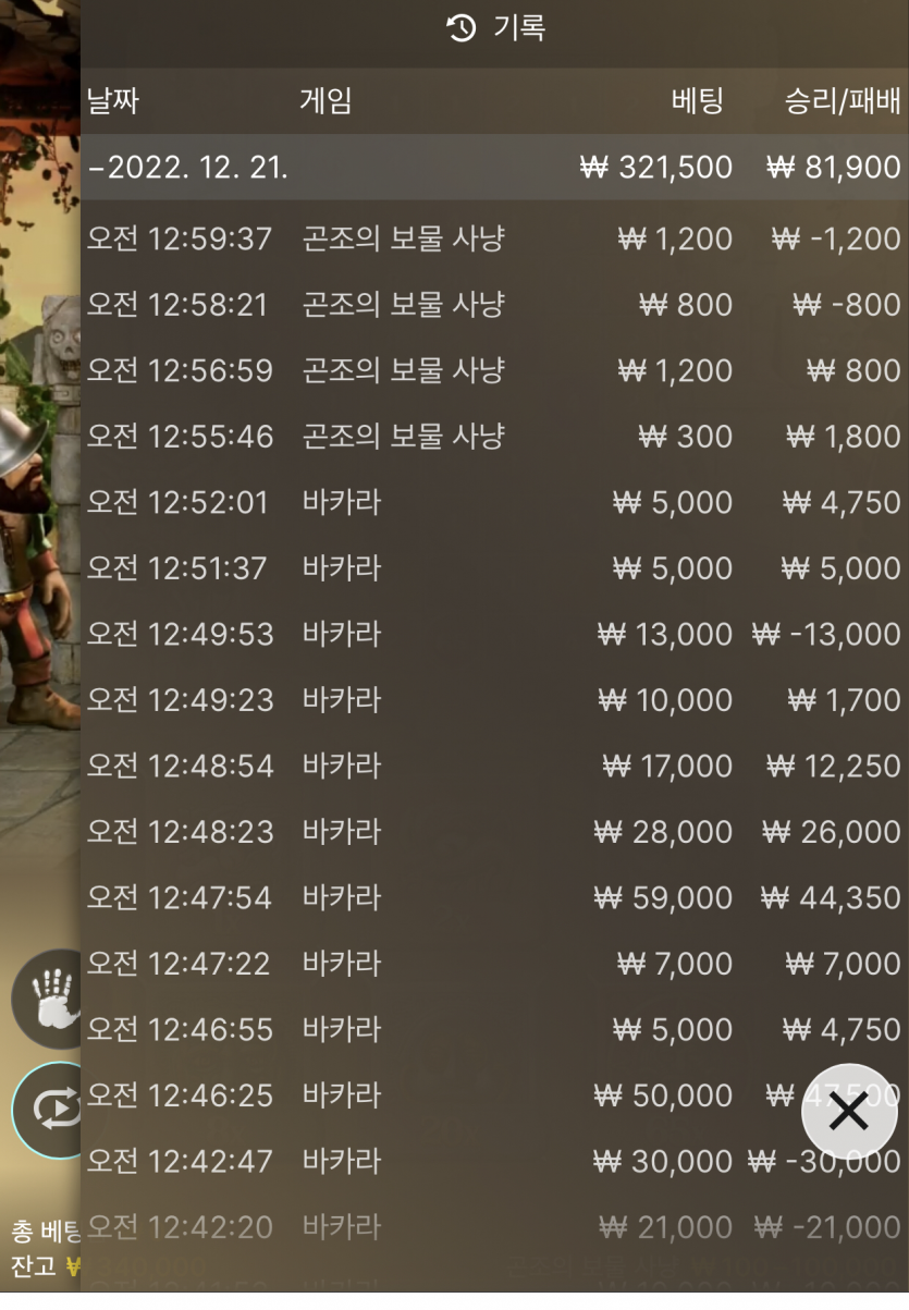 뱃위즈 후기(0)