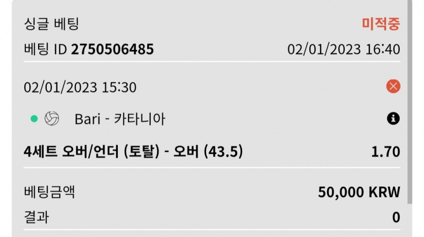1/2 벳위즈 데이트 1차(0)