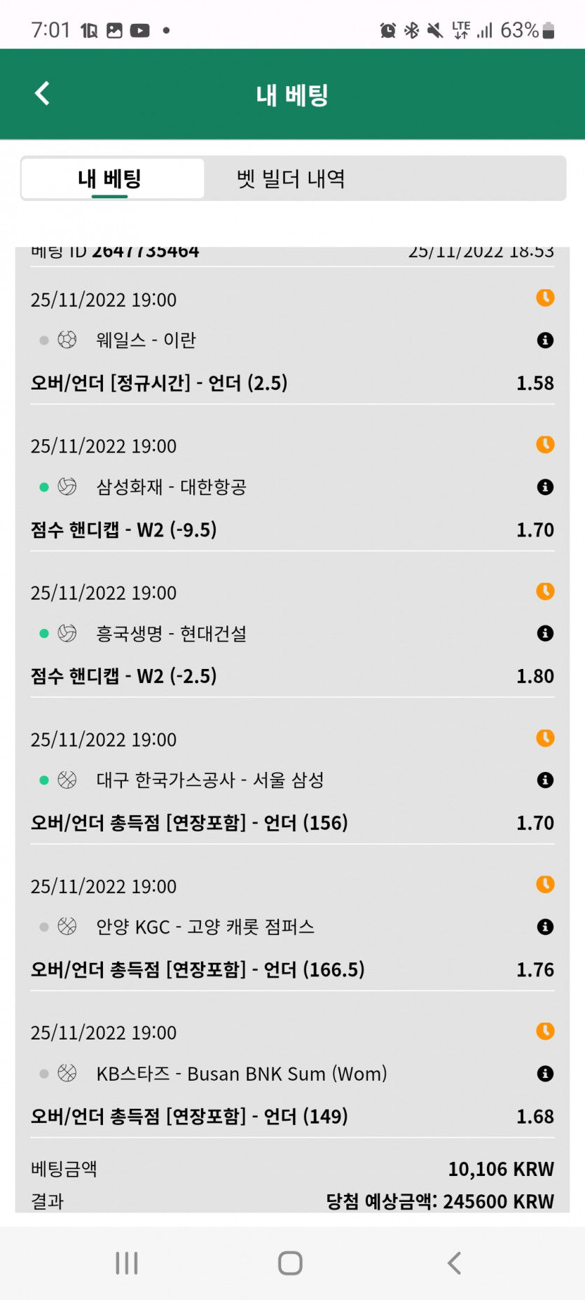 뱃위즈 스포츠후기(0)