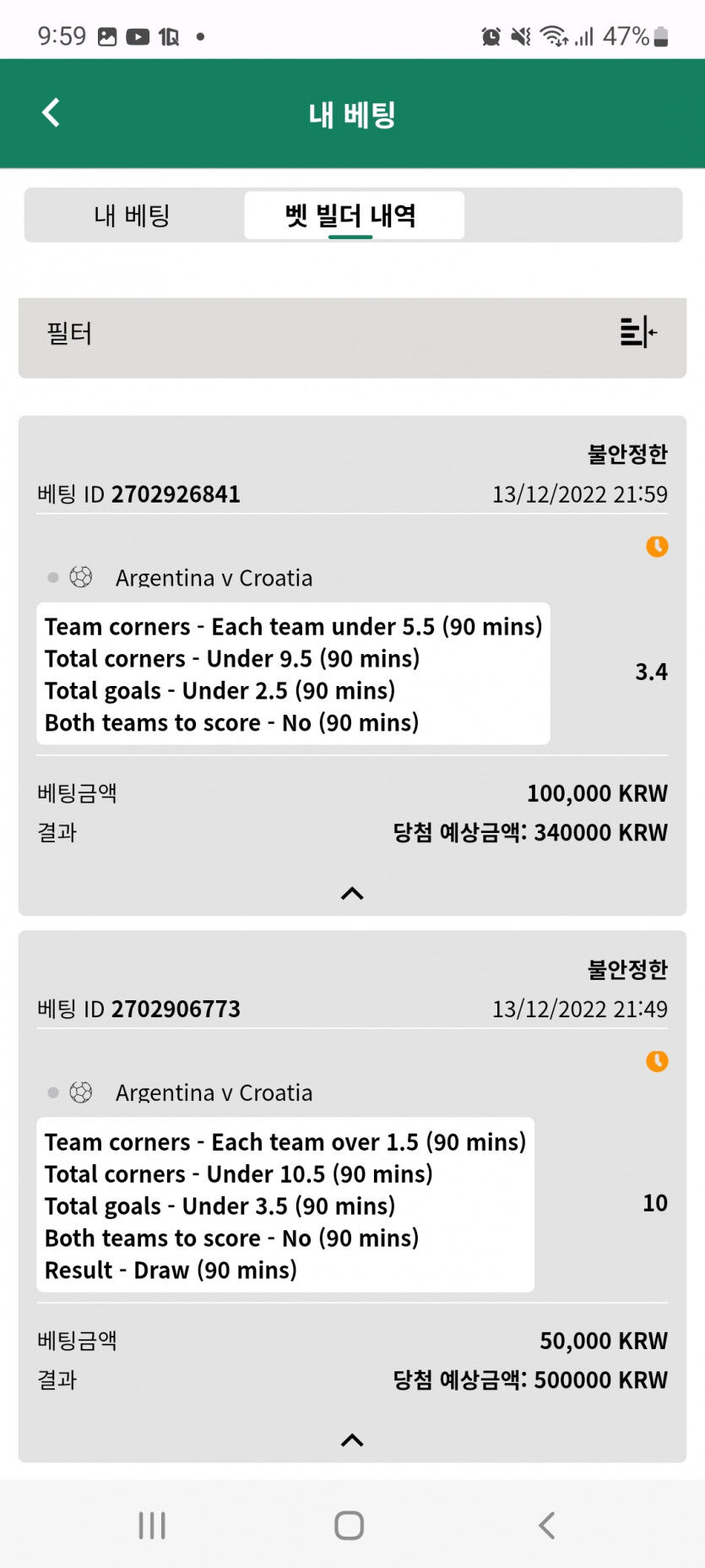 뱃위즈후기(0)