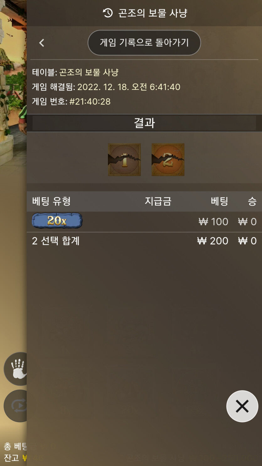 곤조의 보물사냥후기(0)
