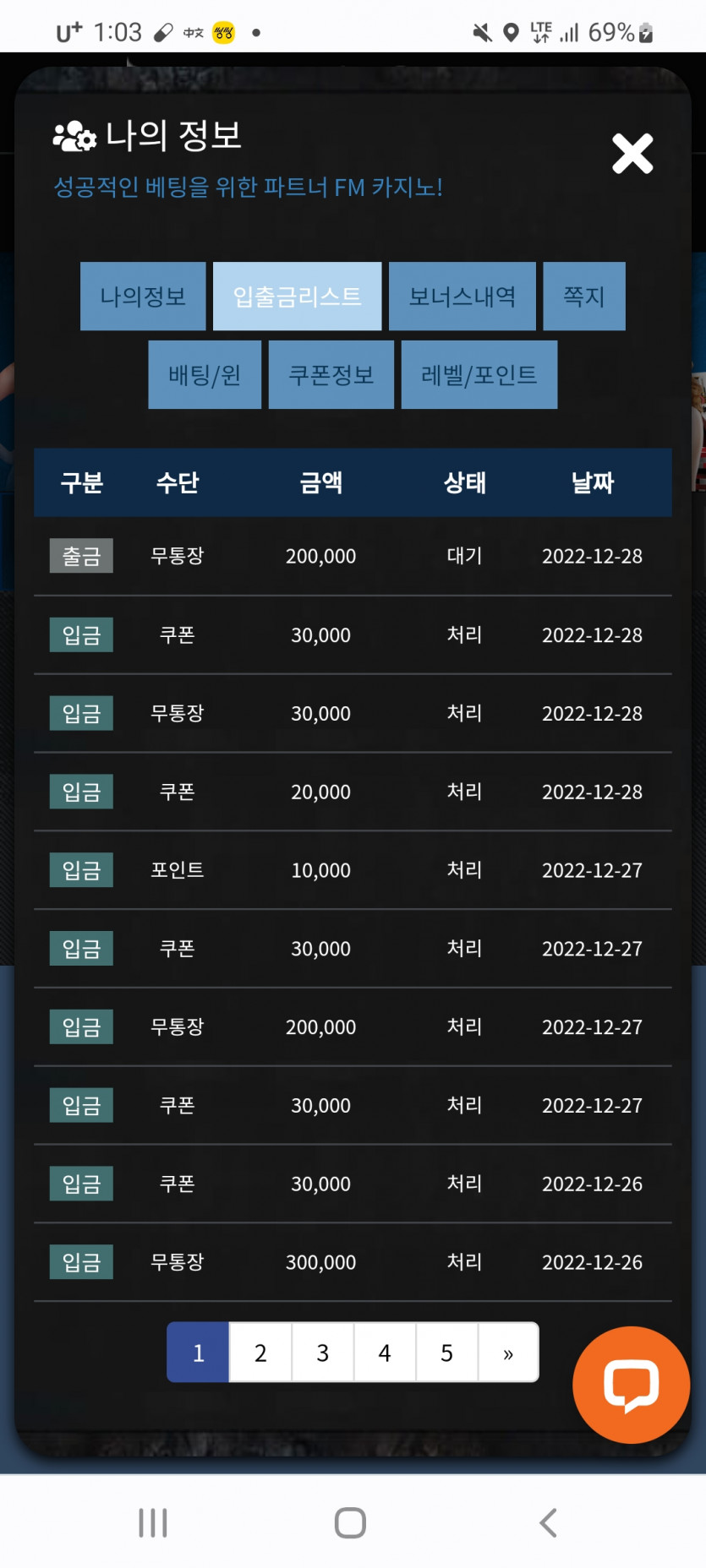 드뎌 출금(0)