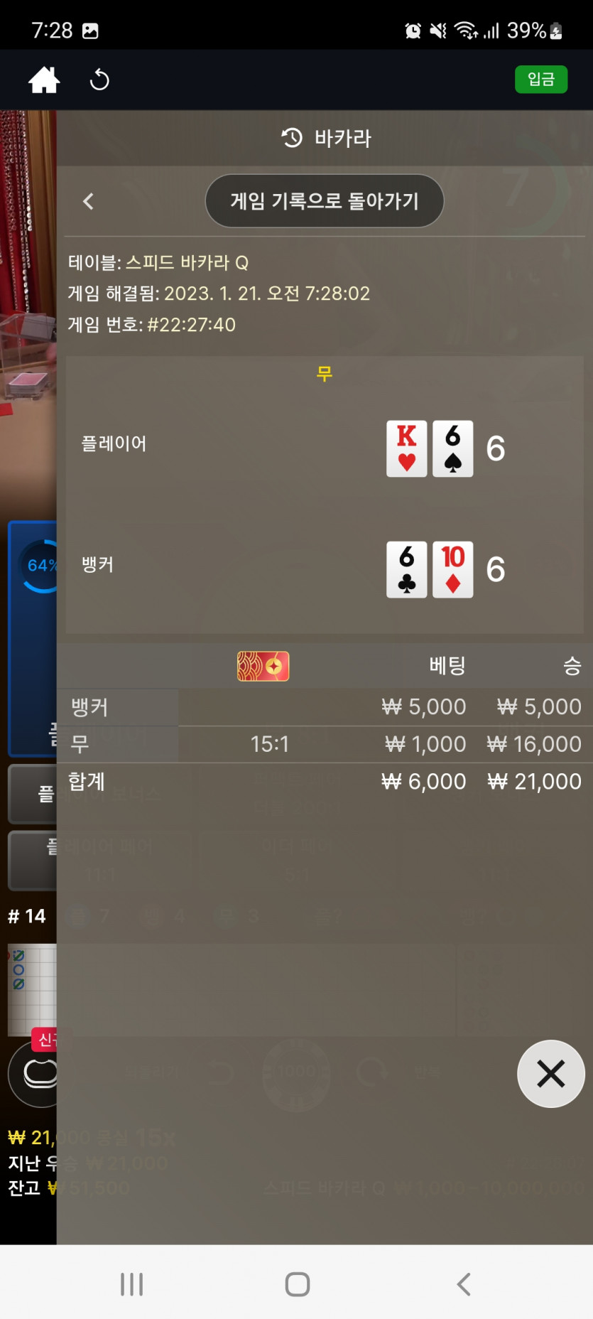 뱃위즈후기(1)