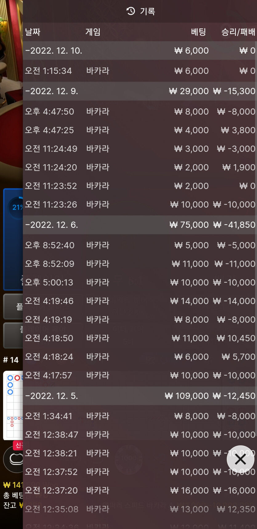 에볼 짤벳 후기(0)