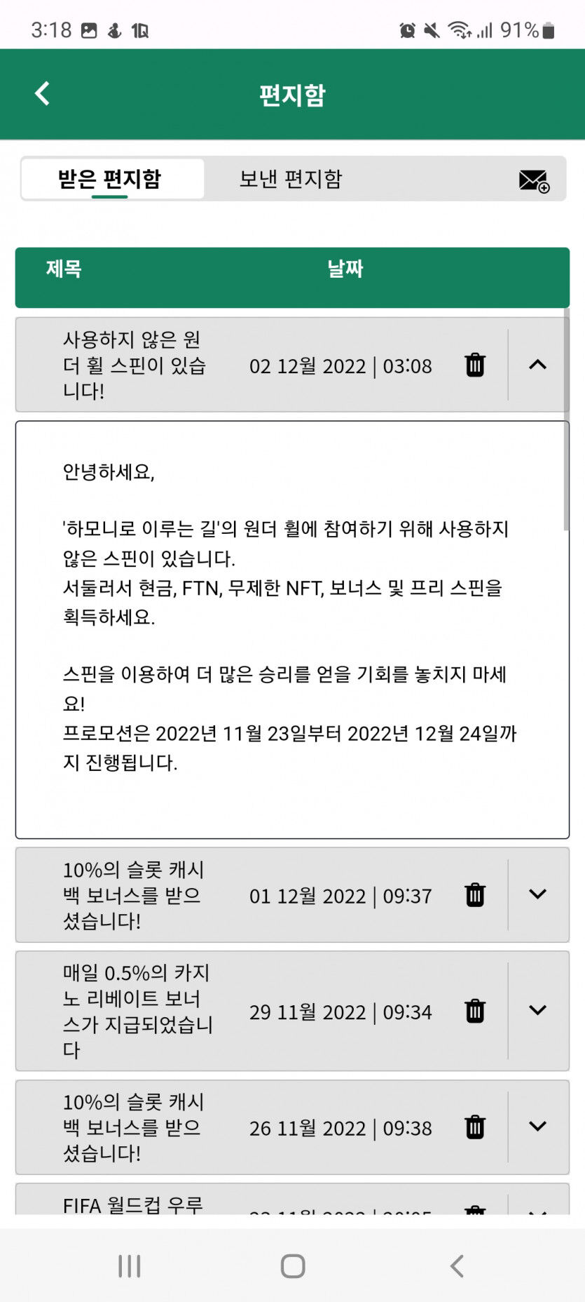 뱃위즈후기(1)