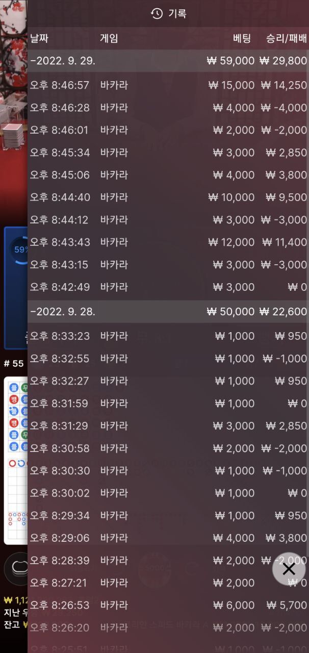 게임후기2 10입 12.9환(3)