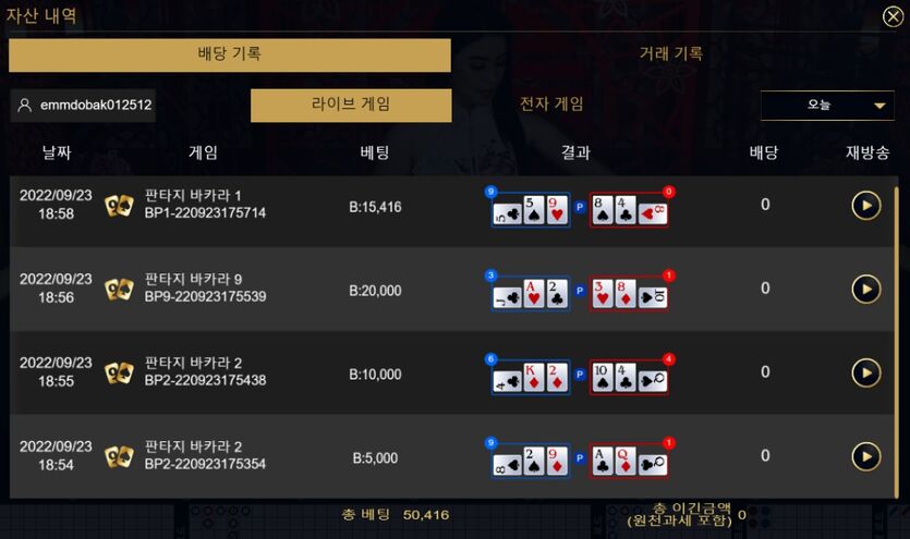 5만쿠폰 사기조작 4연패 힘들다 ㅜ(0)