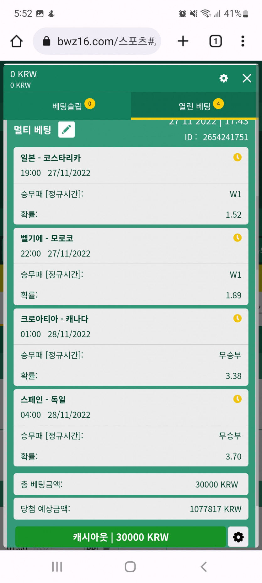 뱃위즈후기(1)