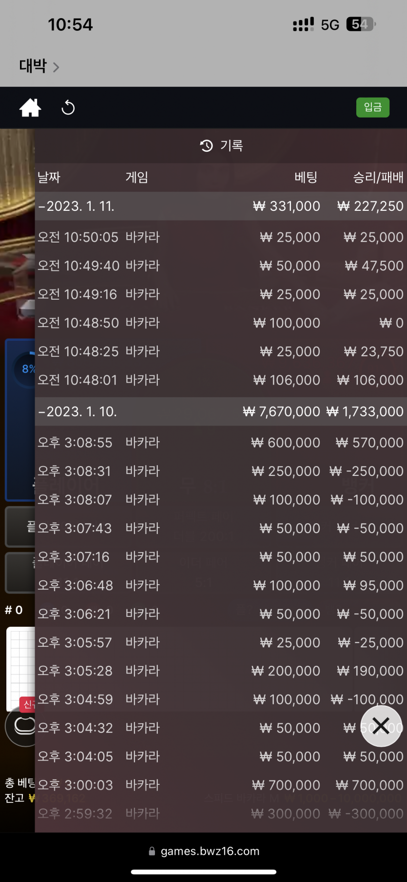 벳위즈 1차 후기(0)