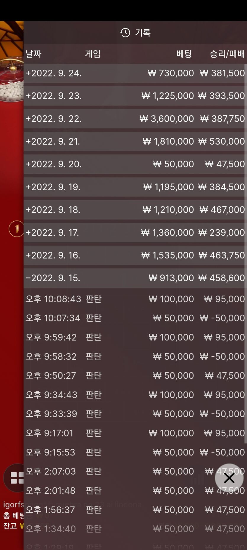 에볼 22연승중(0)