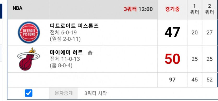 뱃위즈실시간NBA(1)