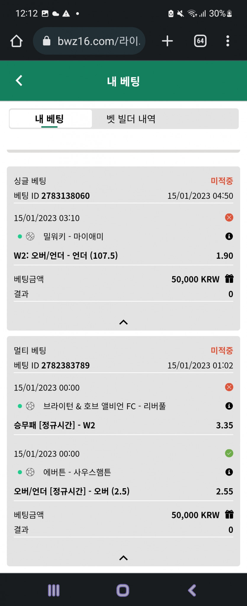 벳위즈 후기(0)