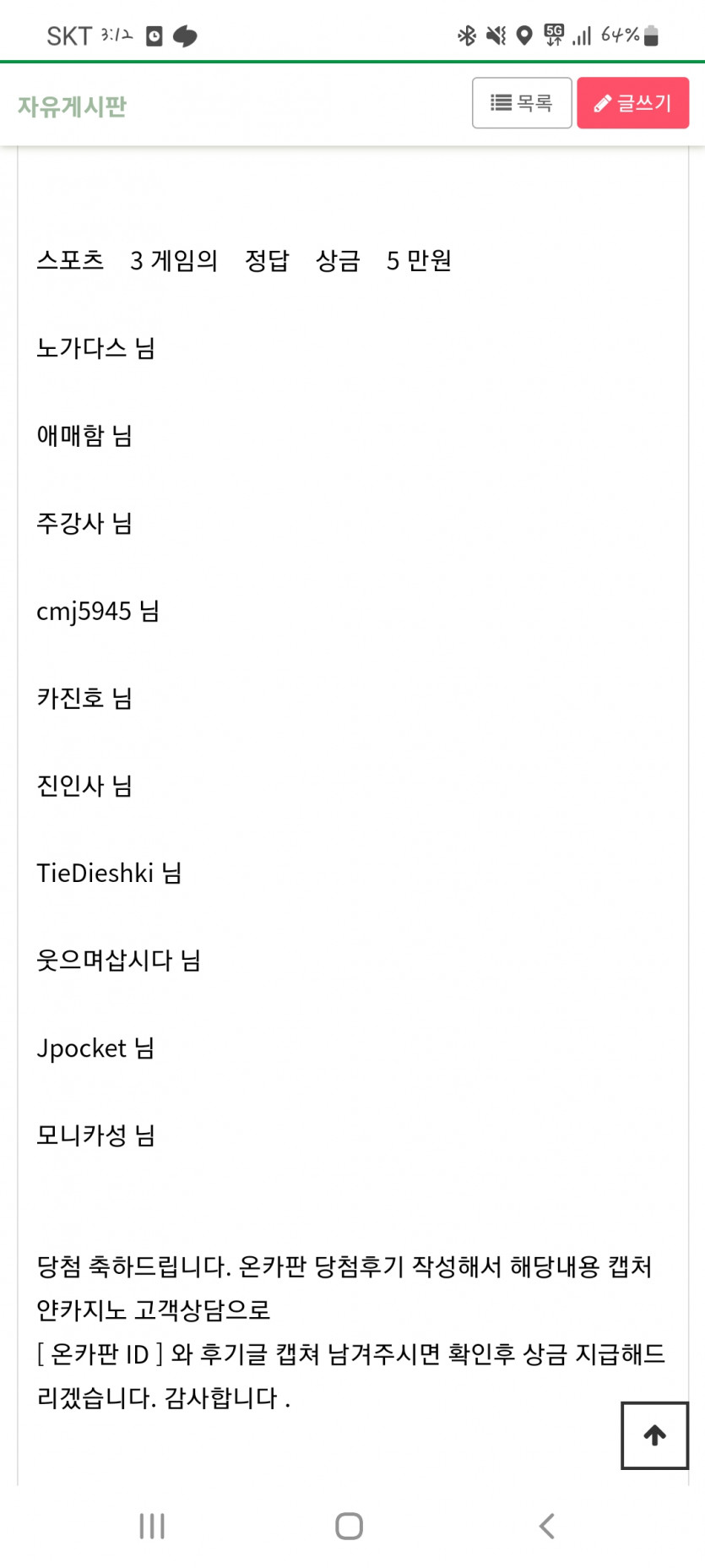 얀카 스포츠이벤트 감사합니다(0)
