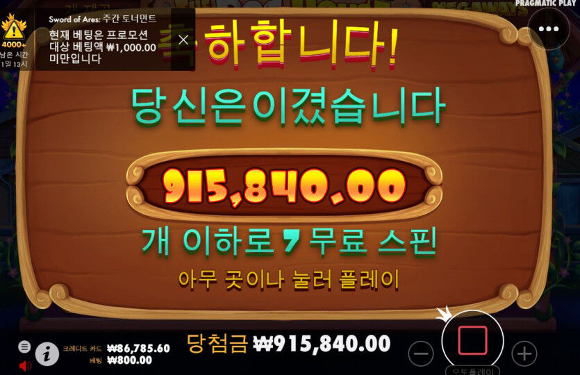 후..핑 카지노 슬롯 찐막 후기입니다.(0)